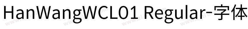 HanWangWCL01 Regular字体转换 HanWangWCL01 Regular字体转换